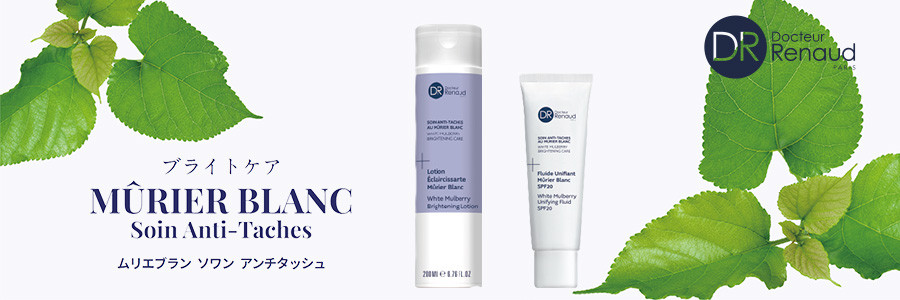DR Renaud（ドクタールノー）ムリエブラン ソワン アンチタッシュ